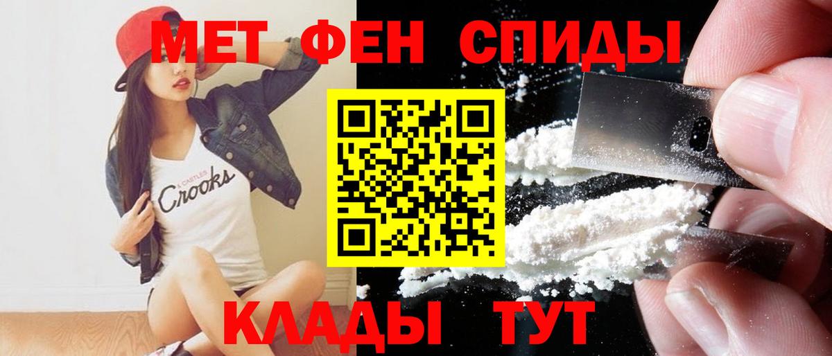 АМФЕТАМИН Розовый  Вход с VPN  Зеленокумск 