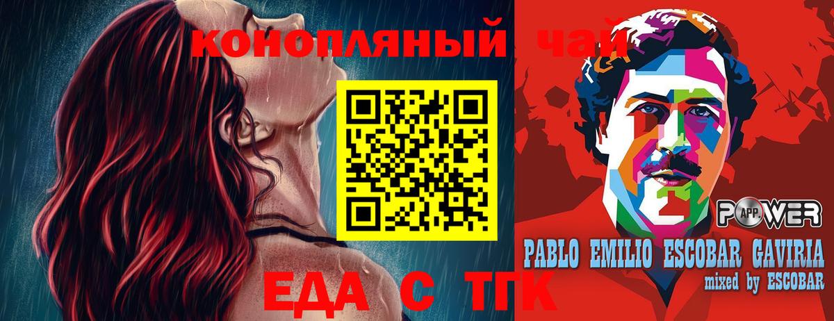 Cannafood конопля Зеленокумск