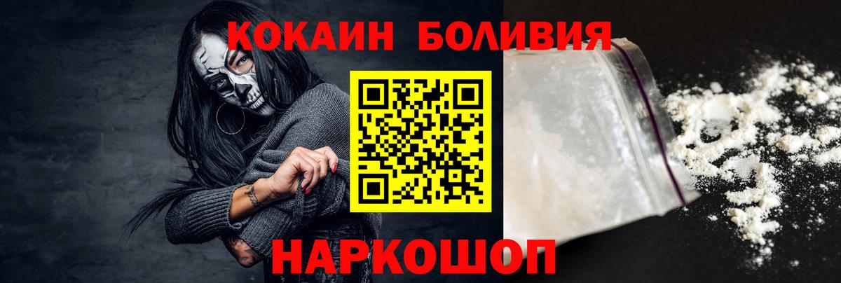 КОКАИН  Кокаин Columbia  Зеленокумск  Вход с VPN  Кокаин Fish Scale 