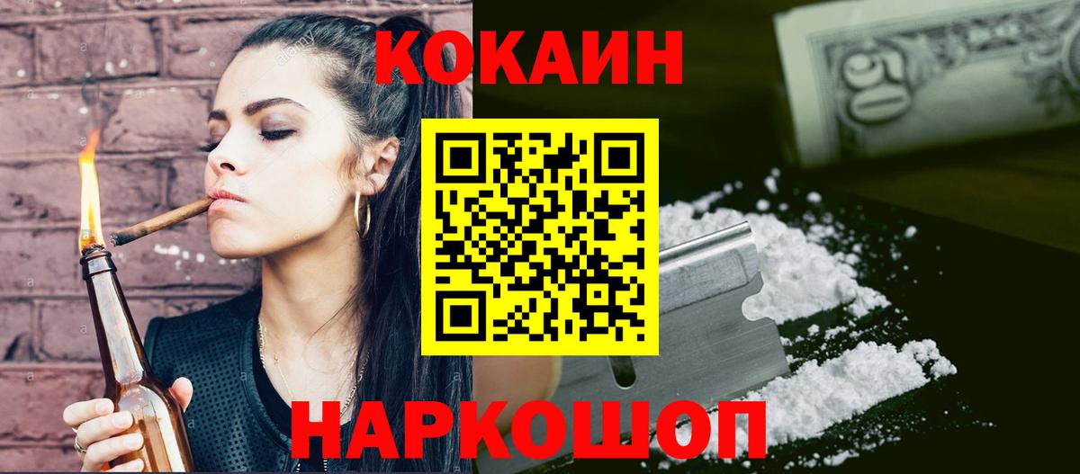 КОКАИН Перу Зеленокумск