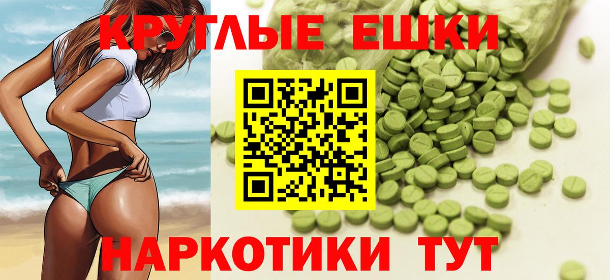 Ecstasy Cube  ЭКСТАЗИ 280мг  MEGA ТОР  Ecstasy  Зеленокумск  Вход с VPN 