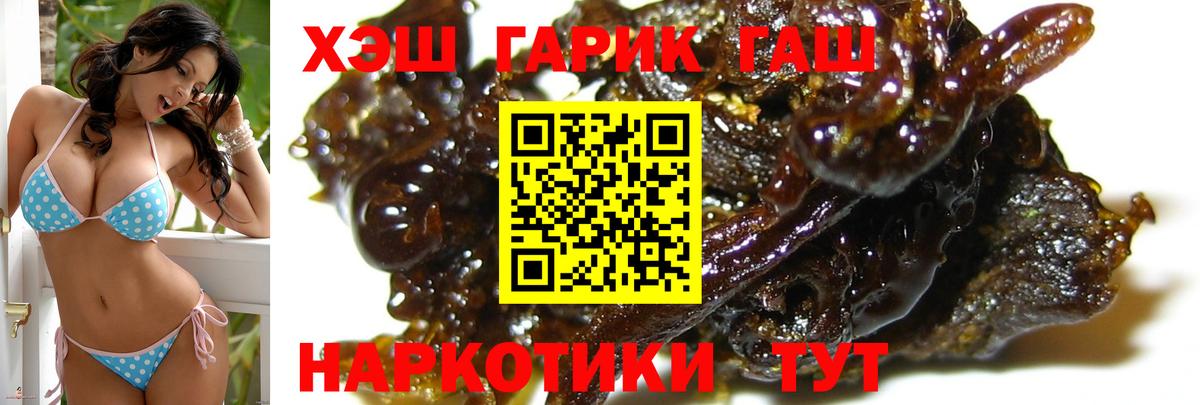 наркошоп  ГАШИШ убойный  Вход с VPN  Гашиш гарик  Зеленокумск 