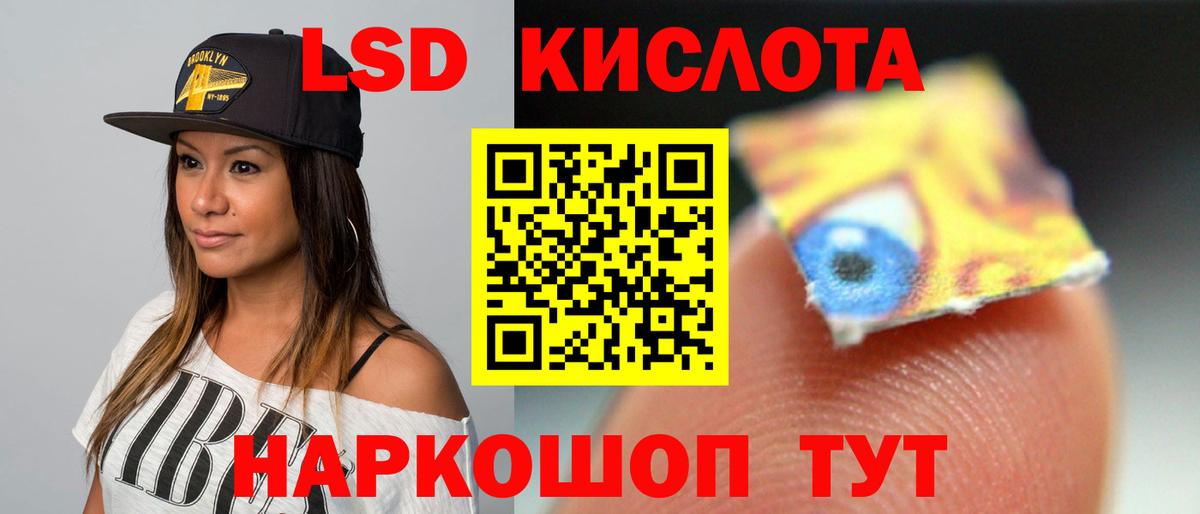 Лсд 25 экстази кислота Зеленокумск