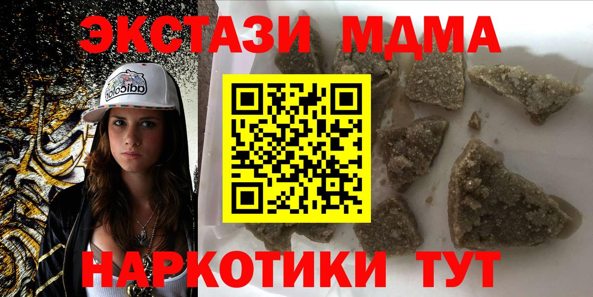 Зеленокумск  МДМА crystal  MDMA crystal  MDMA  Вход с VPN 