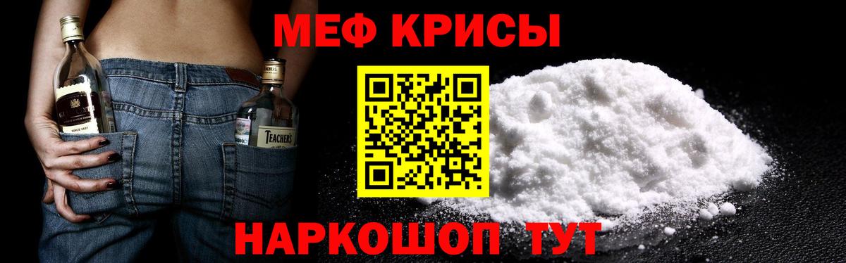 Зеленокумск  МЕФ мяу мяу  Мефедрон мяу мяу  Мефедрон  Вход с VPN 