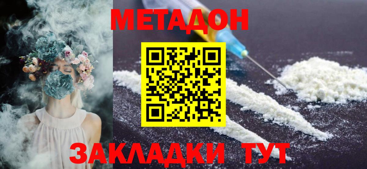 Зеленокумск  OMG зеркало  Вход с VPN  Метадон кристалл  Метадон methadone 