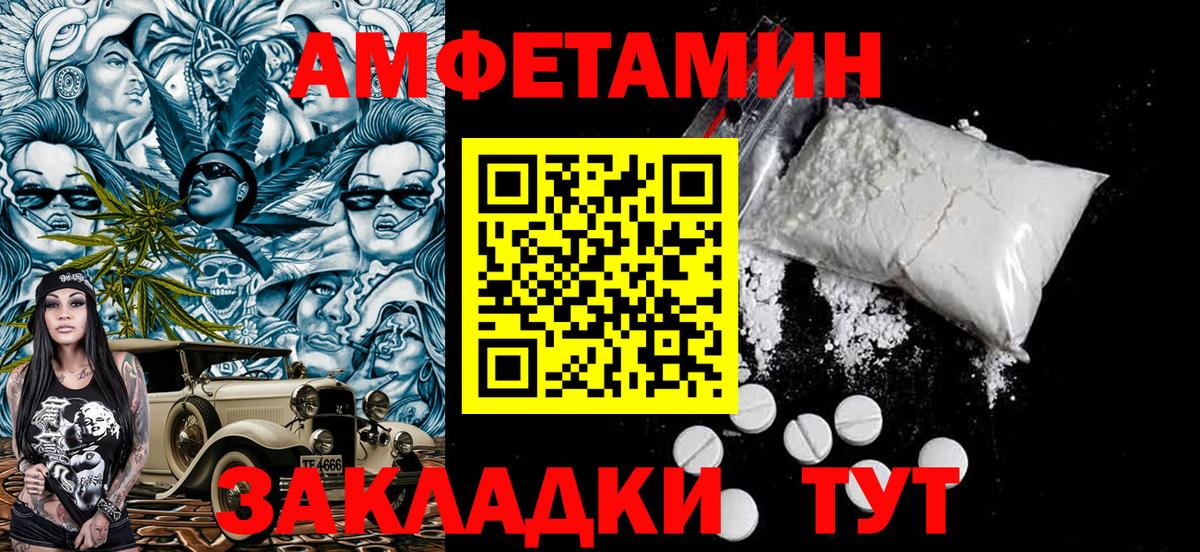 Метамфетамин мет  Вход с VPN  Зеленокумск 