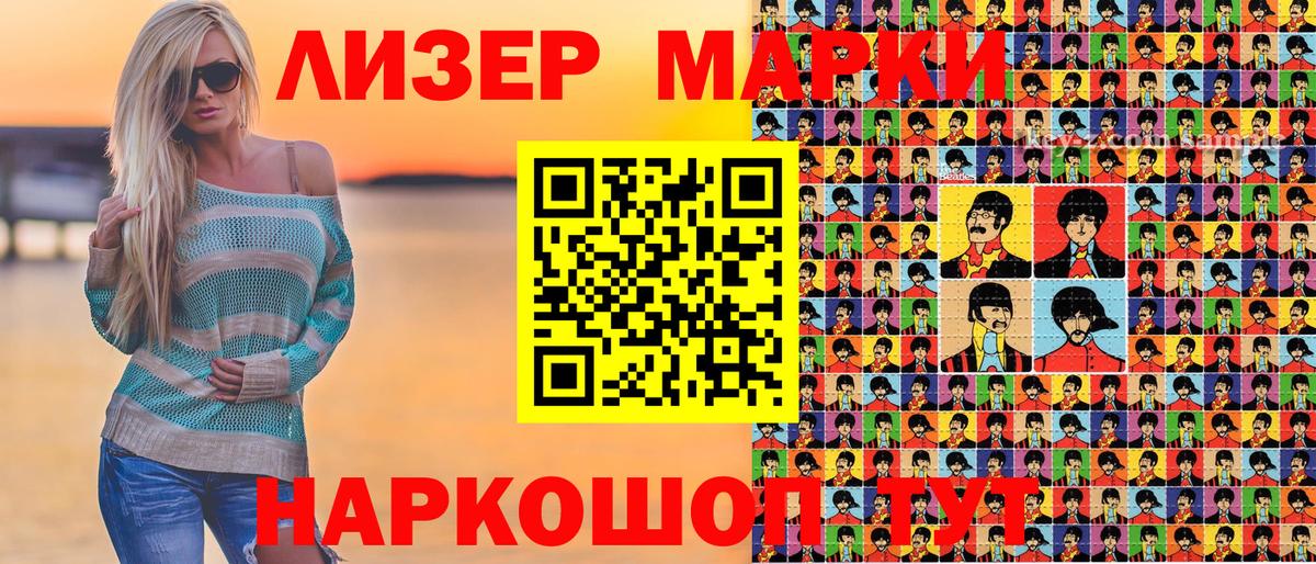 Марки 25I-NBOMe  где купить   Зеленокумск  Марки NBOMe 1,8мг  Вход с VPN 